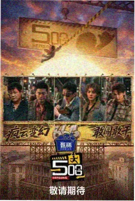 乘风破浪2024